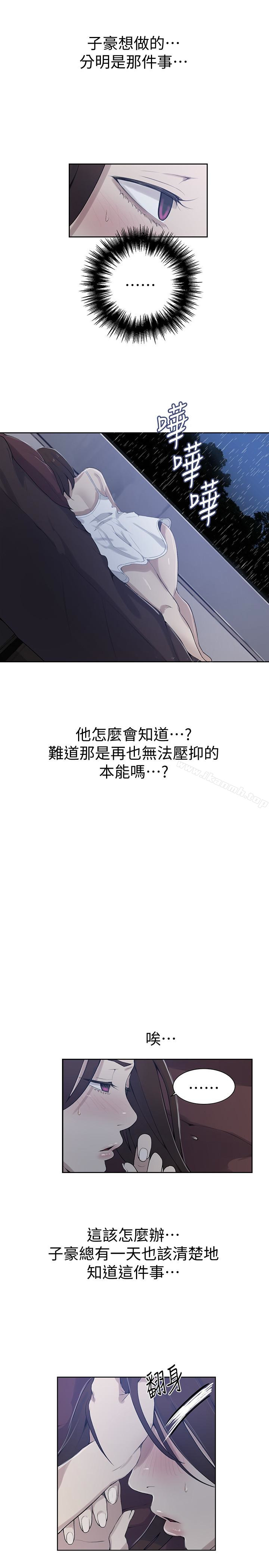 第20話-子豪的早晨慾望 - 第1.jpg页