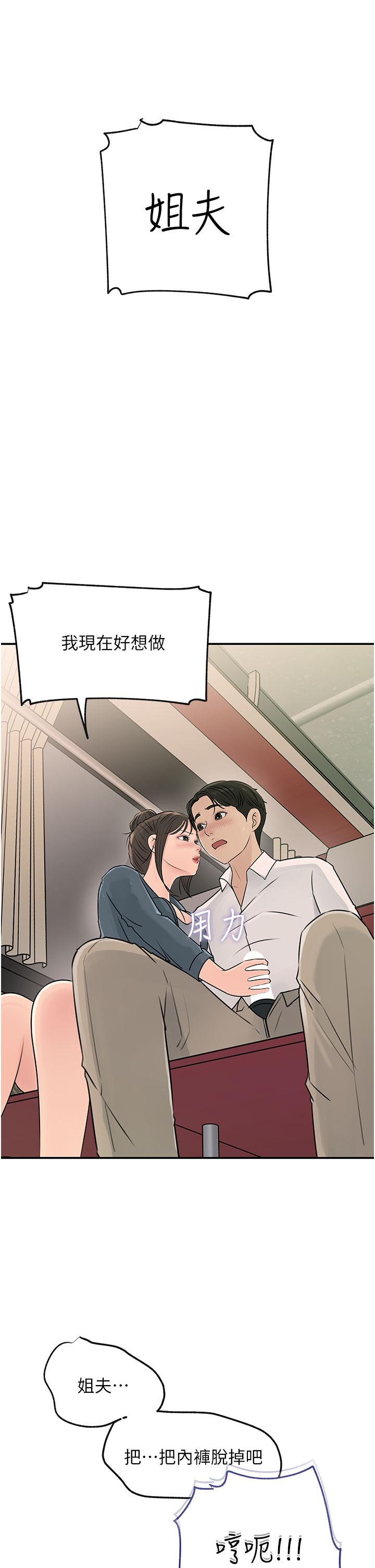 第24話-在公共場合淫水流不停 - 第1.jpg页