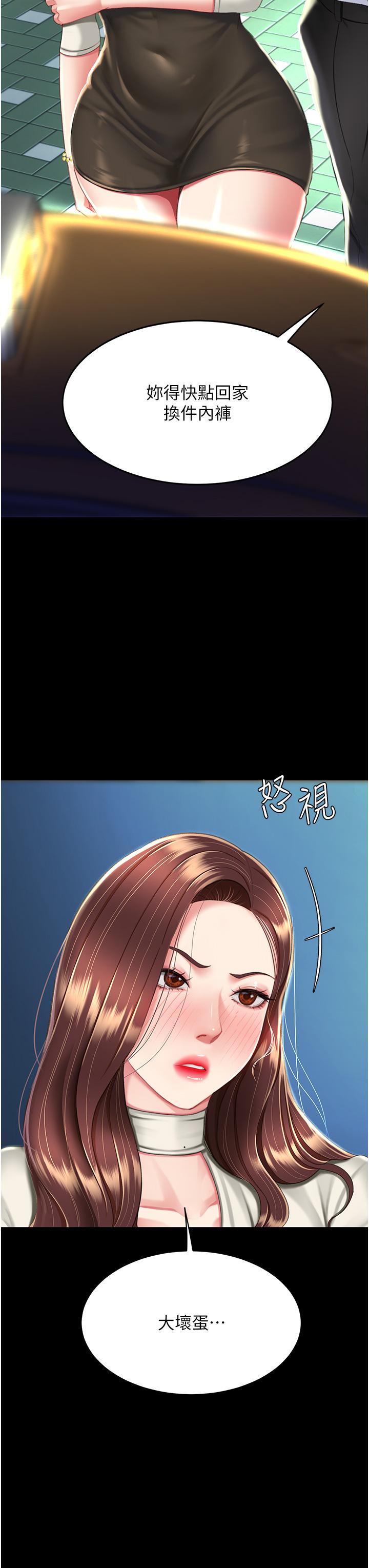 第9话-欣赏妈妈的喷水秀 - 第7.jpg页