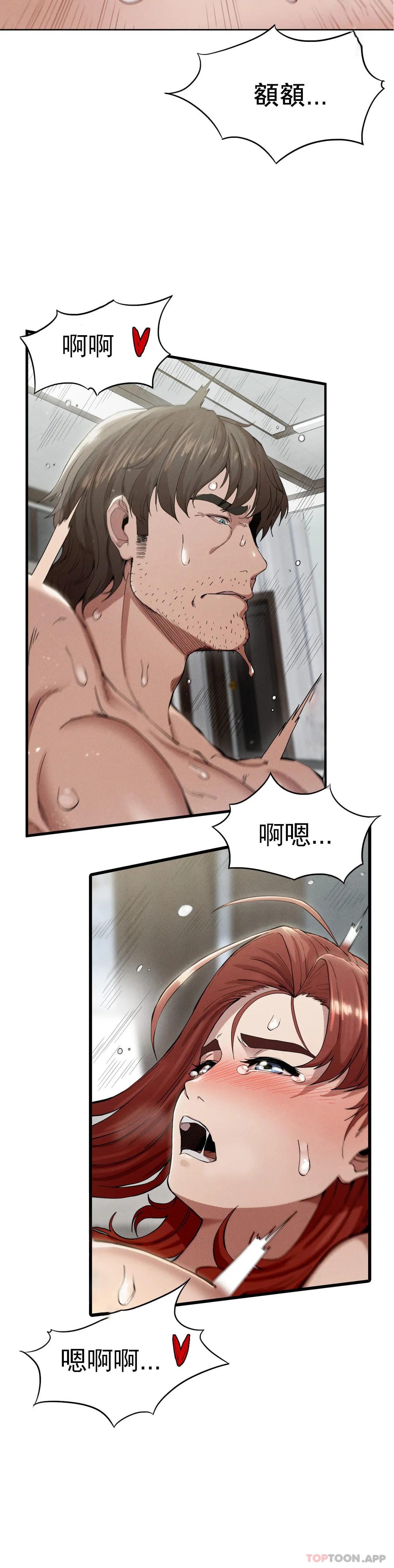 第5话-等结束再擦吧 - 第22.jpg页