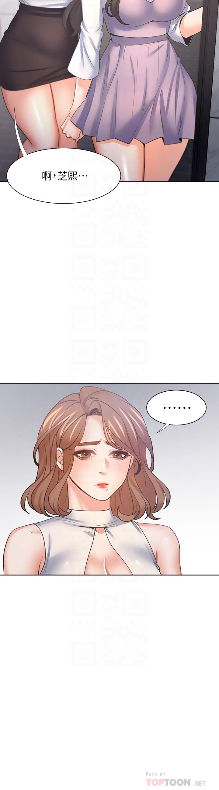 第55话-这不就是你想要的吗 - 第16.jpg页