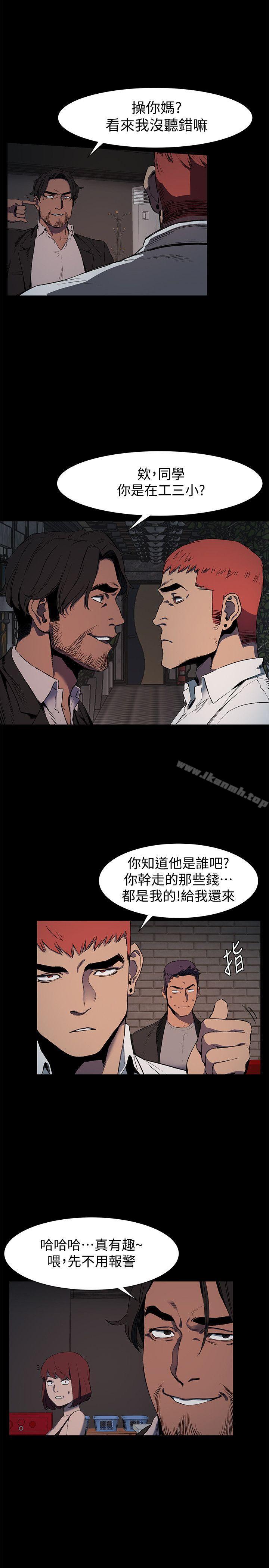 第41話-他X的!給我把錢吐出來! - 第14.jpg页