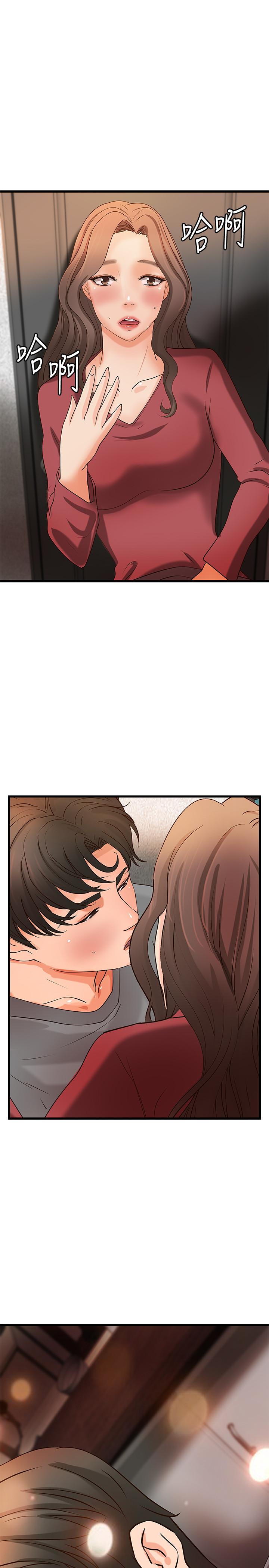 第24話-非常敏感的雨霏姐 - 第1.jpg页