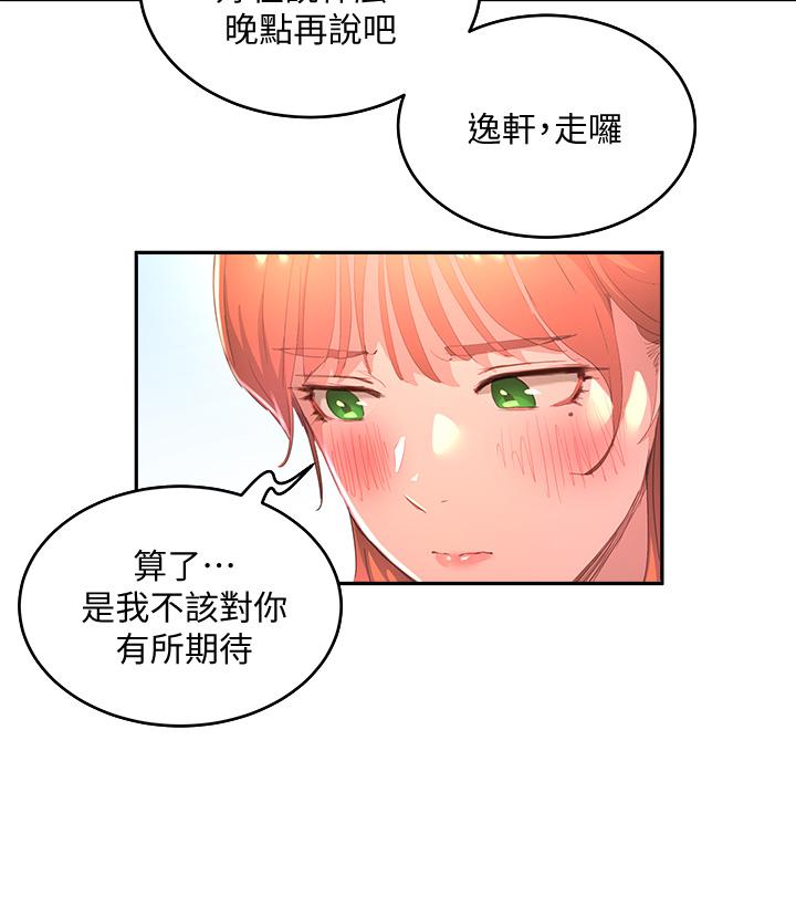 第26话-綁帶捆綁play - 第38.jpg页