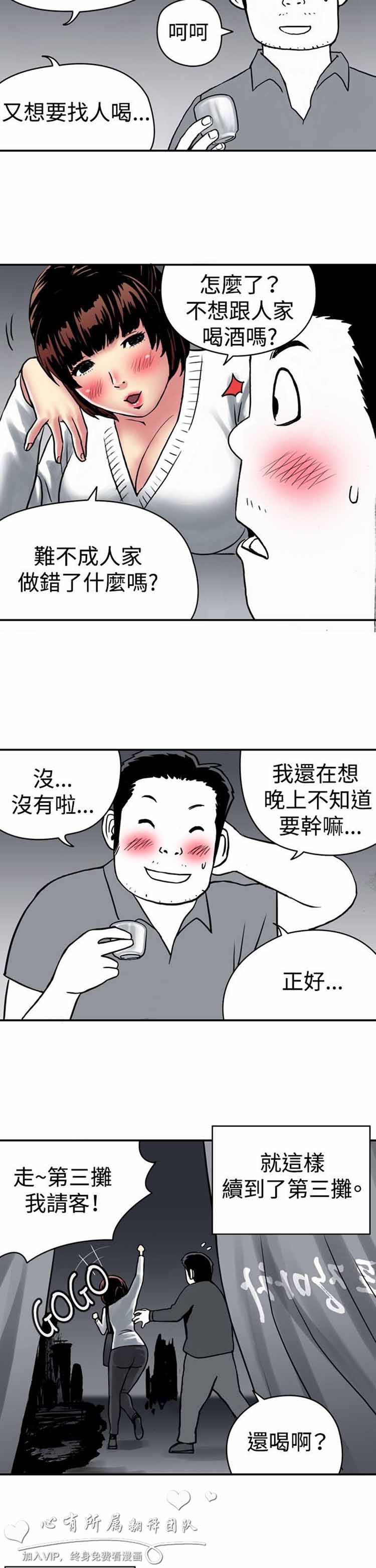 第 25 话 - 第7.jpg页