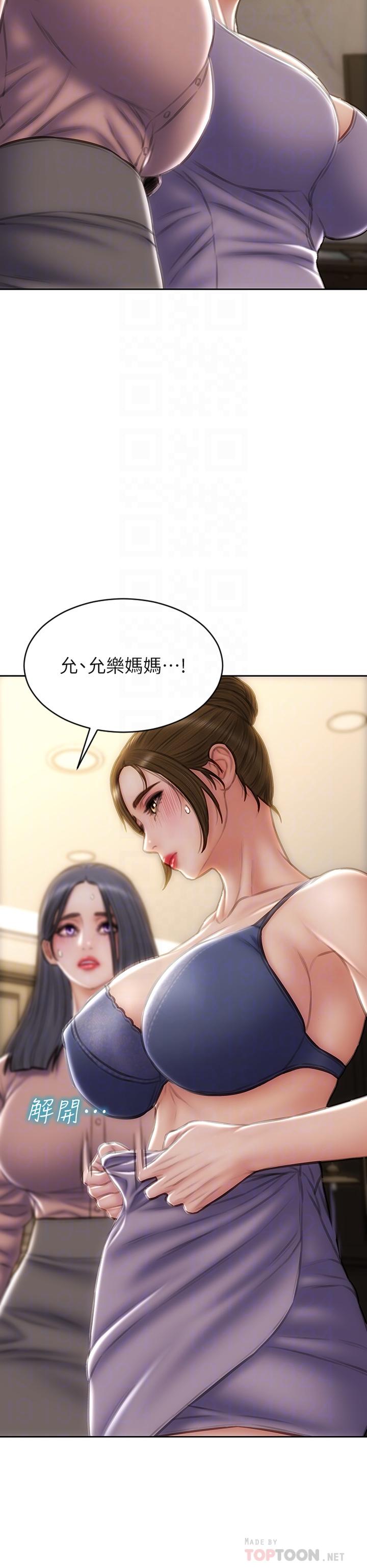 第58話-和學生家長一起多人運動 - 第16.jpg页