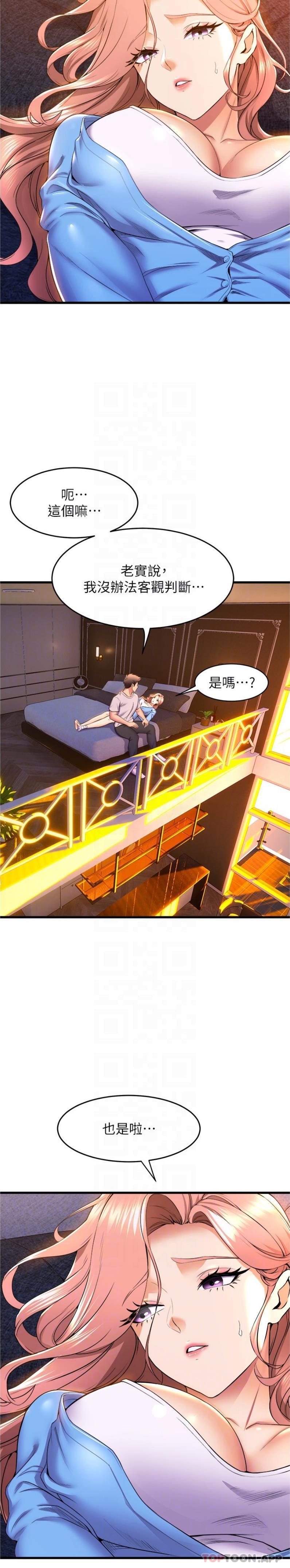 第66话-学姊妳真的会留下来吗 - 第12.jpg页