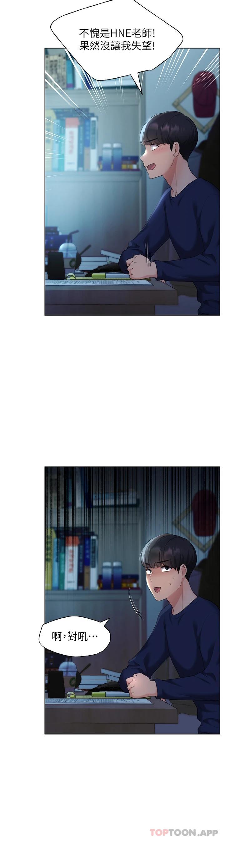 第3话-看我怎么帮妳破处 - 第21.jpg页