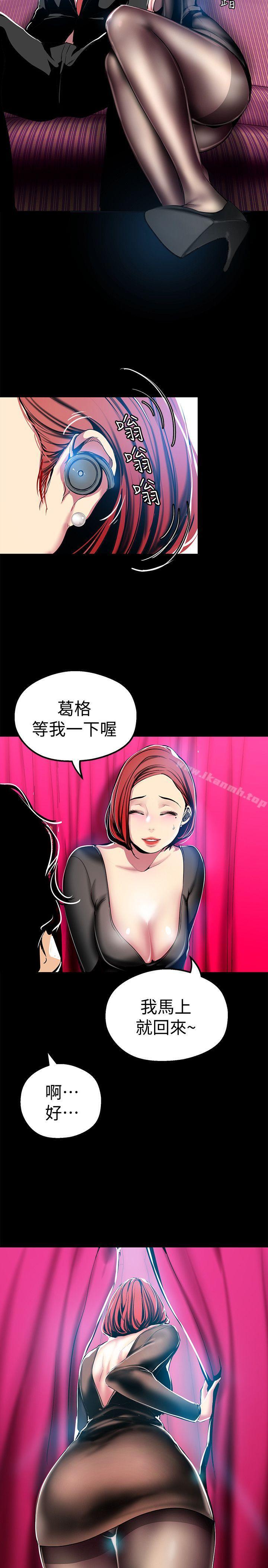 第22話-我今天會讓你玩得很開心唷 - 第11.jpg页