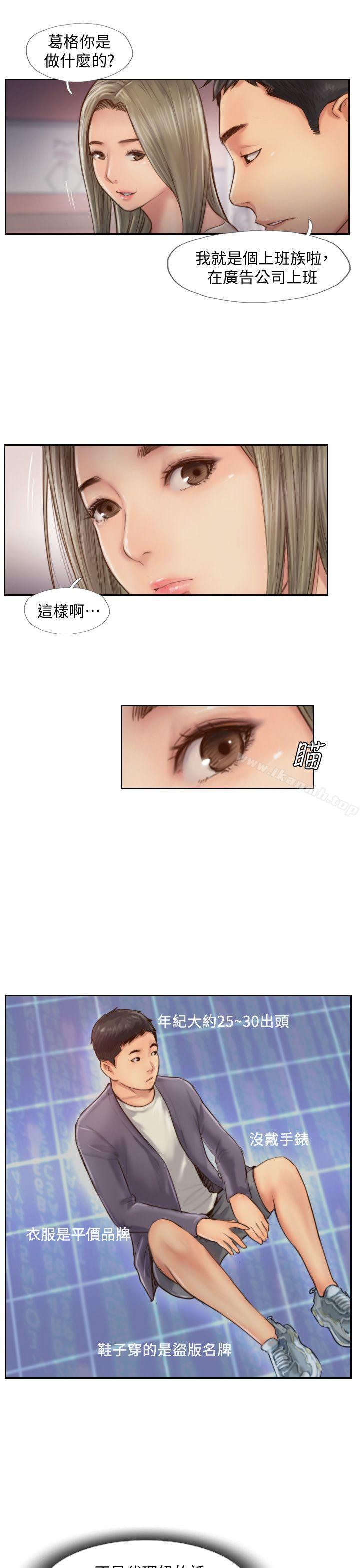 第9话-世界上有一半是女人 - 第16.jpg页