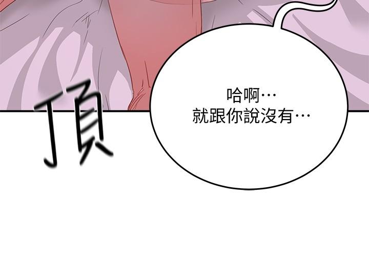 第19话-我要去了 - 第3.jpg页