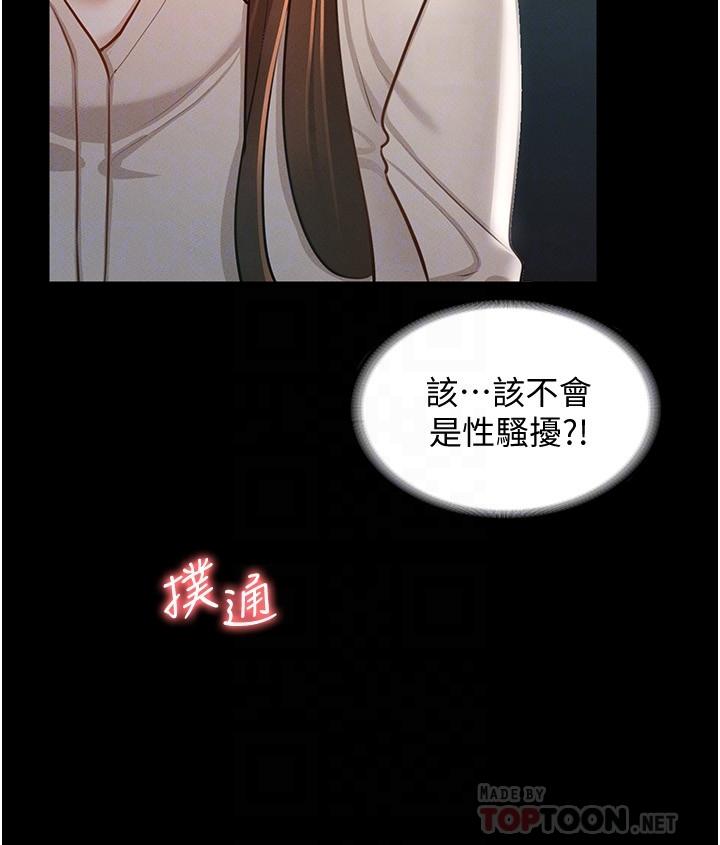 第12話-在人擠人的電梯裡硬上 - 第16.jpg页