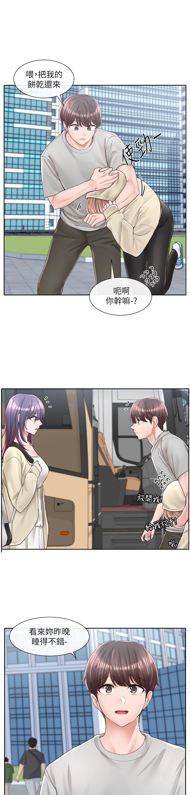 第88話-要一起吃晚餐嗎 - 第9.jpg页