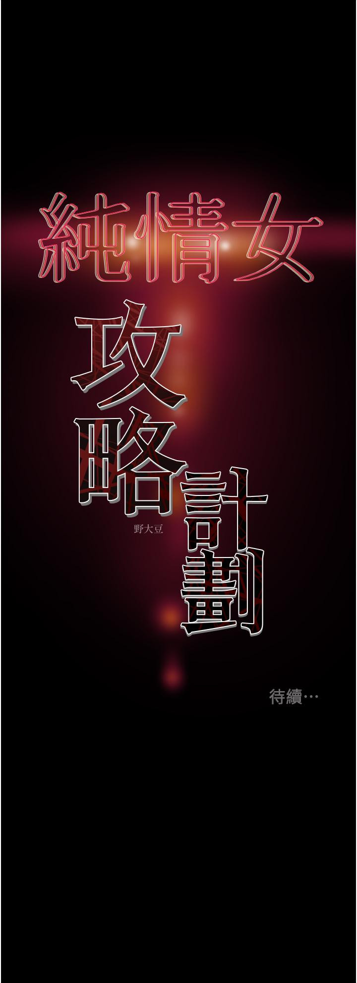 第65话-李骏，再大力点 - 第53.jpg页