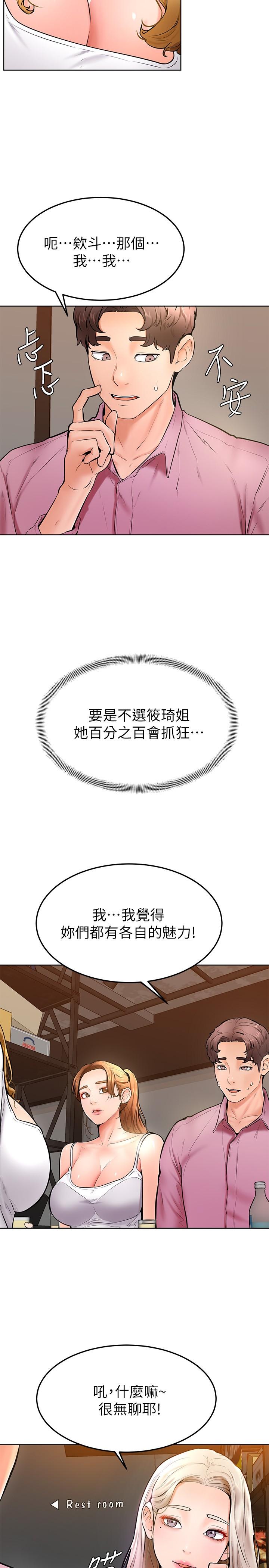 第16話-令人興奮的廁所啪啪啪 - 第11.jpg页