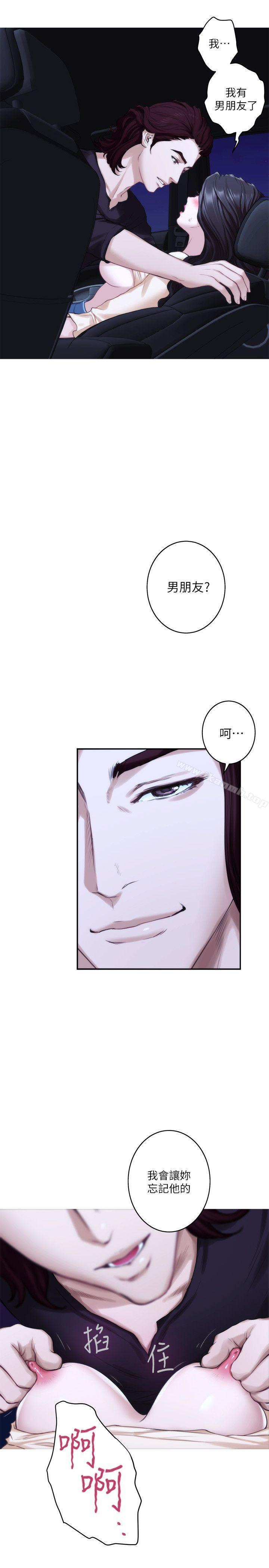 第42话-让妳忘记妳男朋友 - 第5.jpg页
