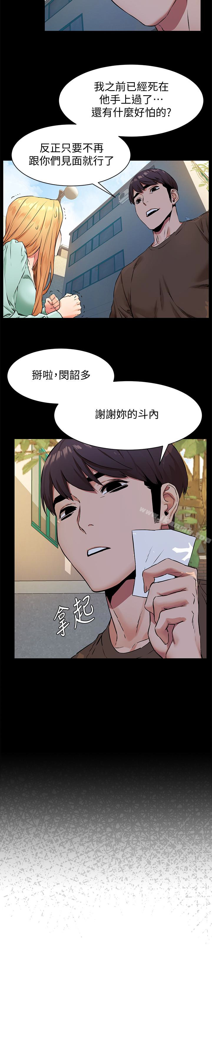 第76話-潑辣的騷貨 - 第9.jpg页