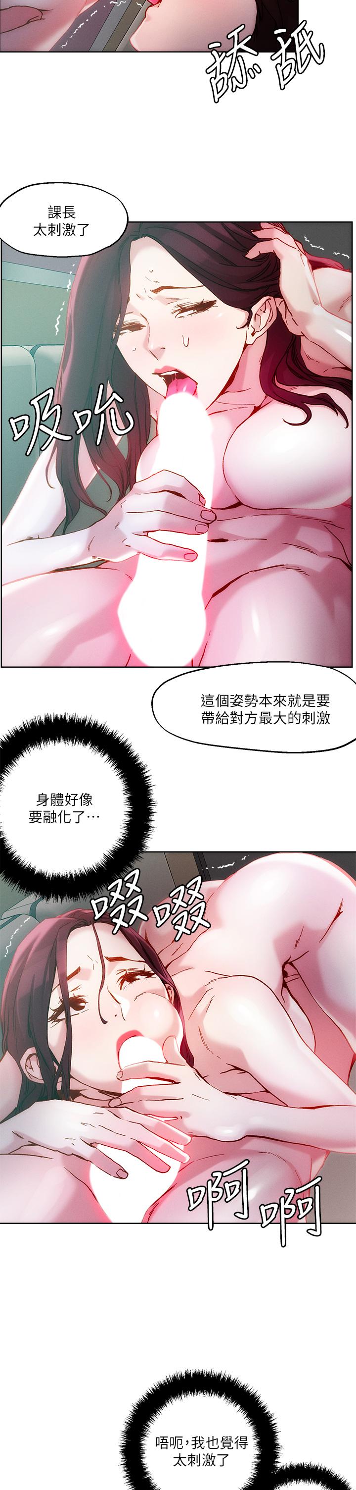 第23話-吞下去有益健康 - 第15.jpg页