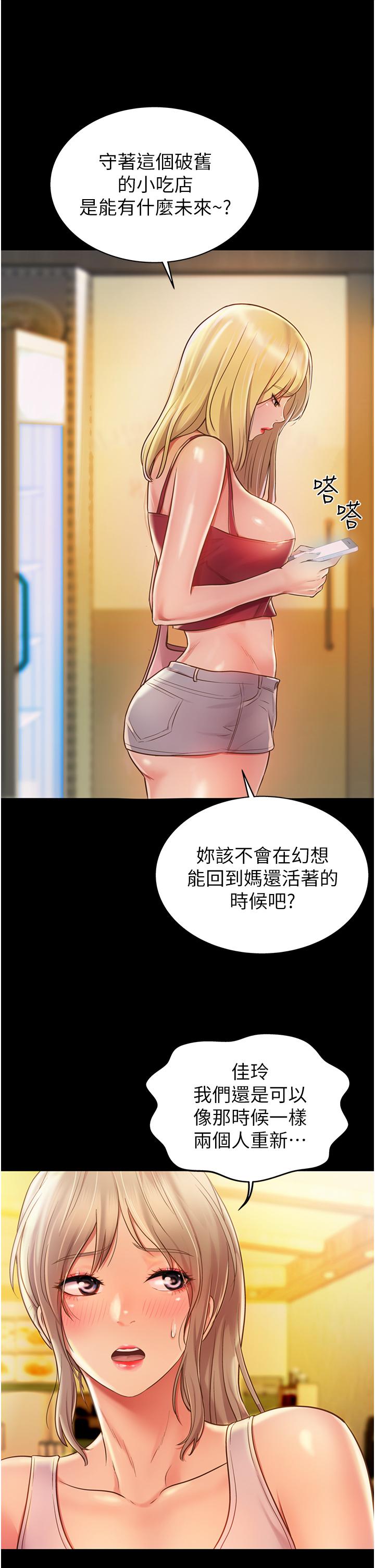 第15話-被佳宜姐的乳頭磨蹭 - 第21.jpg页