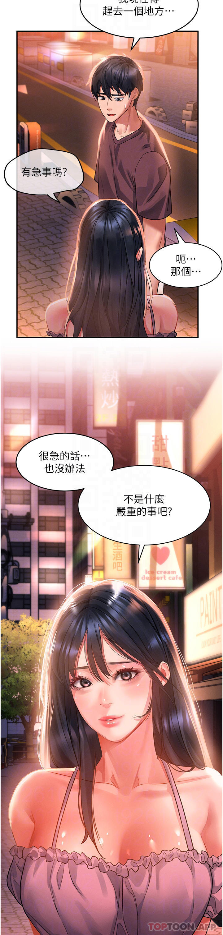 第35话-喜欢被我操吗_秉泰♥ - 第4.jpg页