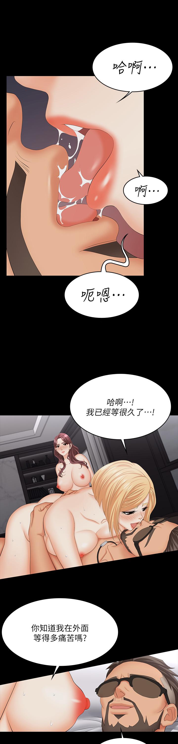 第74話-爭寵的兩個女人 - 第19.jpg页