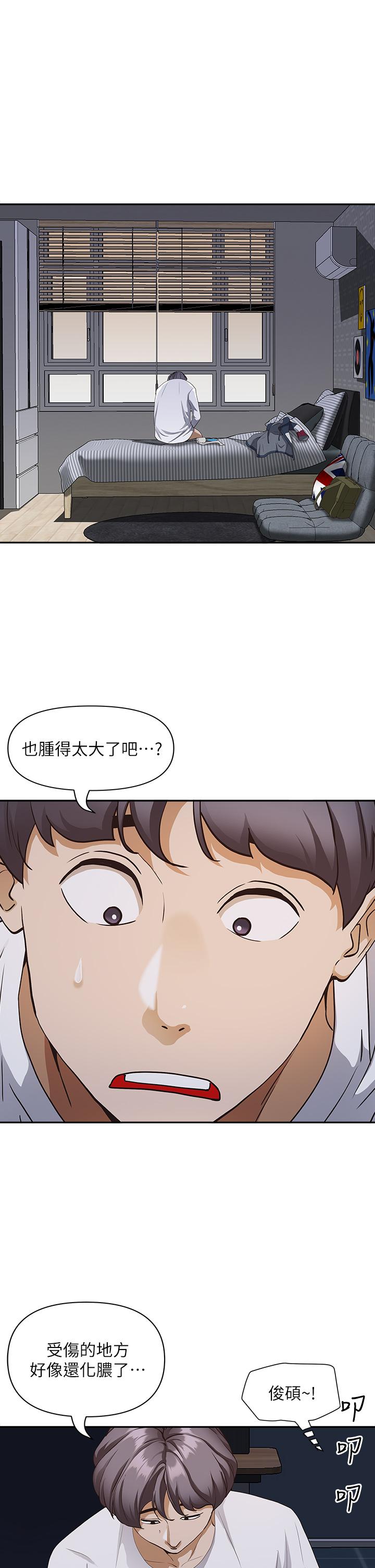第8話-在阿姨面前升旗 - 第25.jpg页