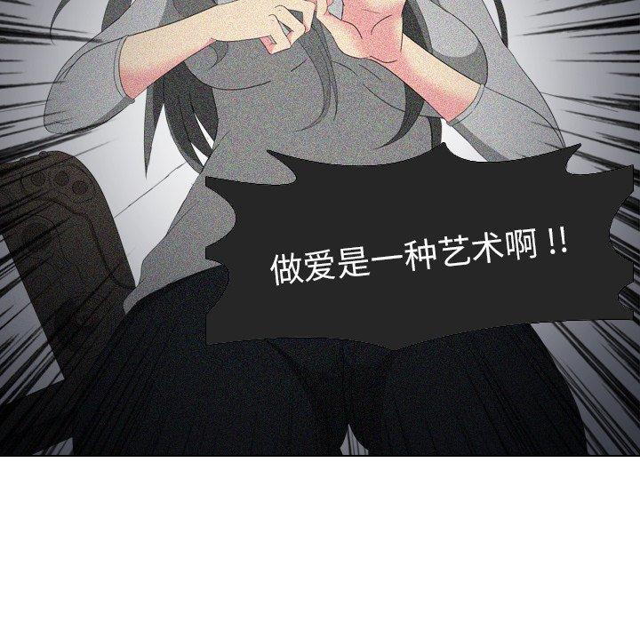 第 16 话 - 第99.jpg页