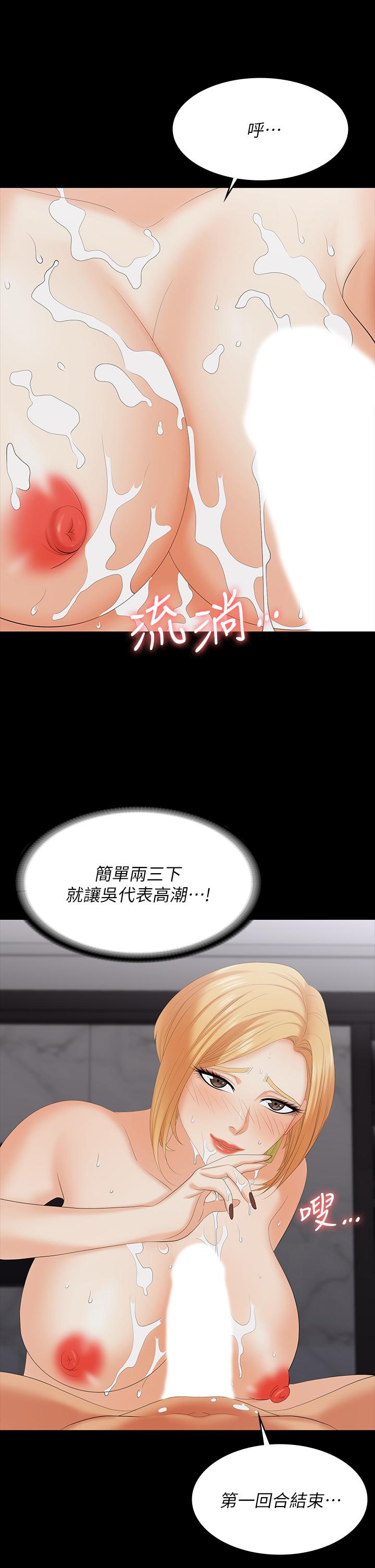 第74話-爭寵的兩個女人 - 第29.jpg页