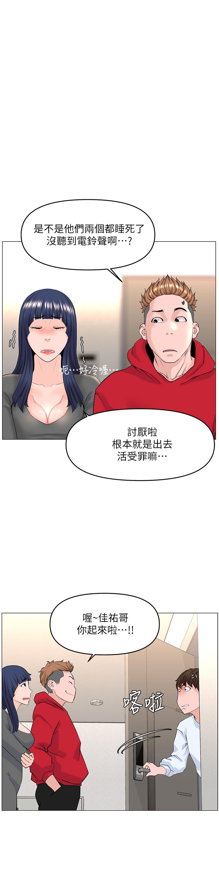 第39話-我是第一次，要溫柔一點唷 - 第21.jpg页
