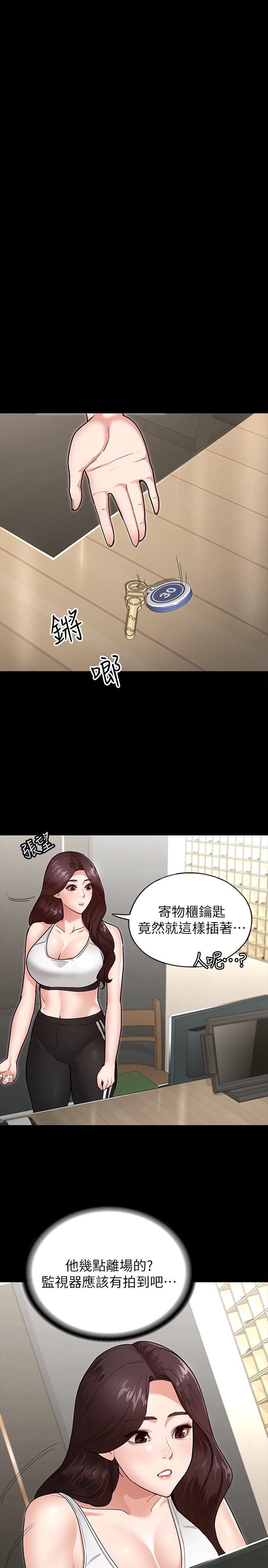 第5話-天天運動我也願意 - 第1.jpg页