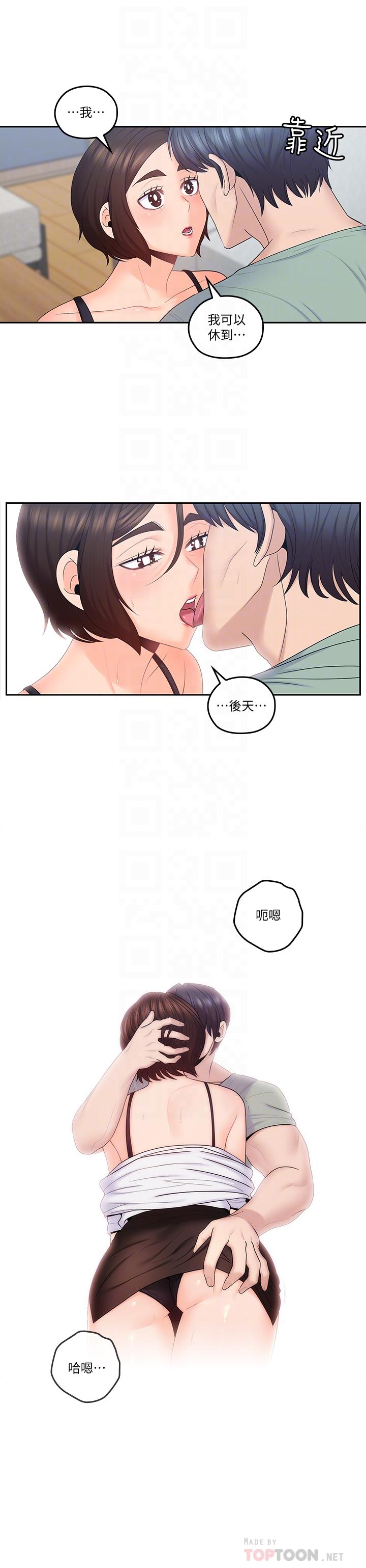 第47話-媽和大叔 - 第18.jpg页