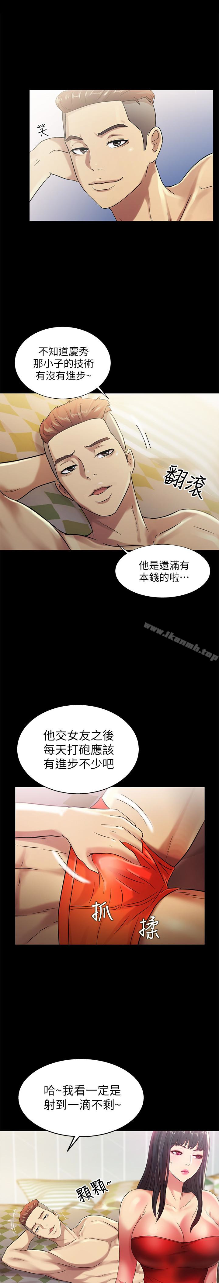 第35話-對慶秀念念不忘的美娜 - 第10.jpg页