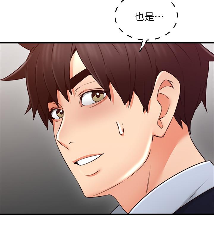 第23話-危險的飯局 - 第19.jpg页