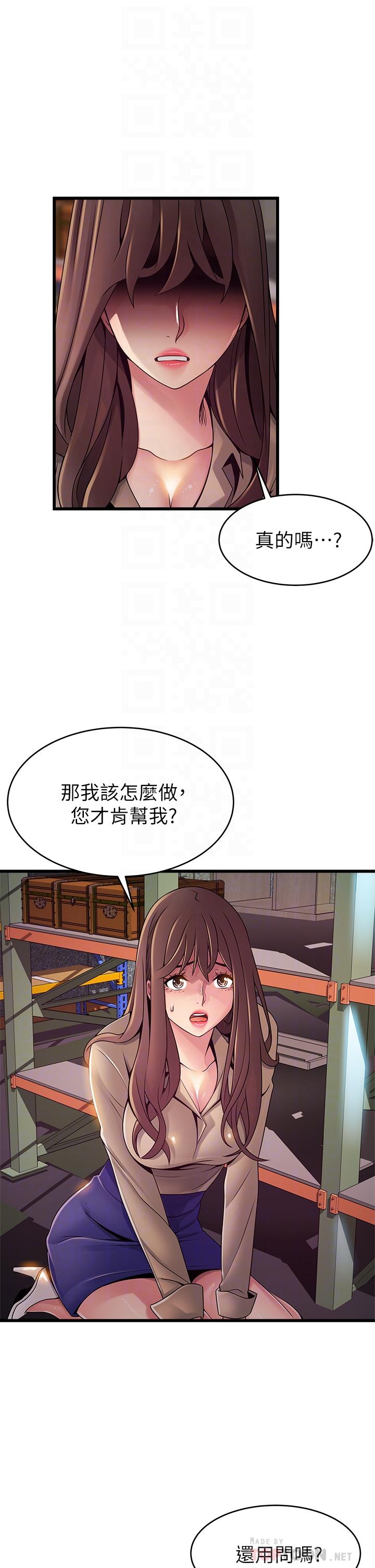 第116話-讓我試試看你的吹功吧 - 第10.jpg页