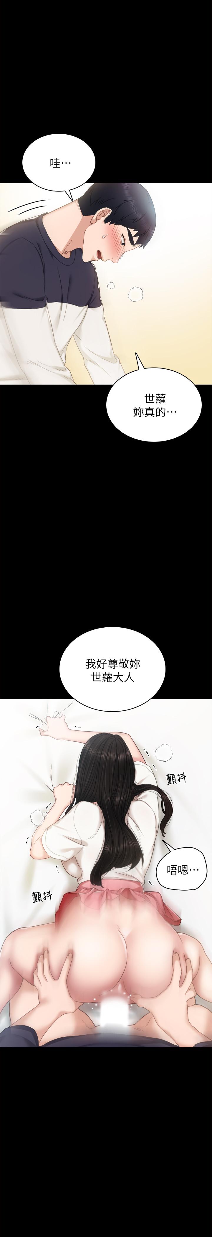 第52話-男人都會感興趣的提議 - 第7.jpg页