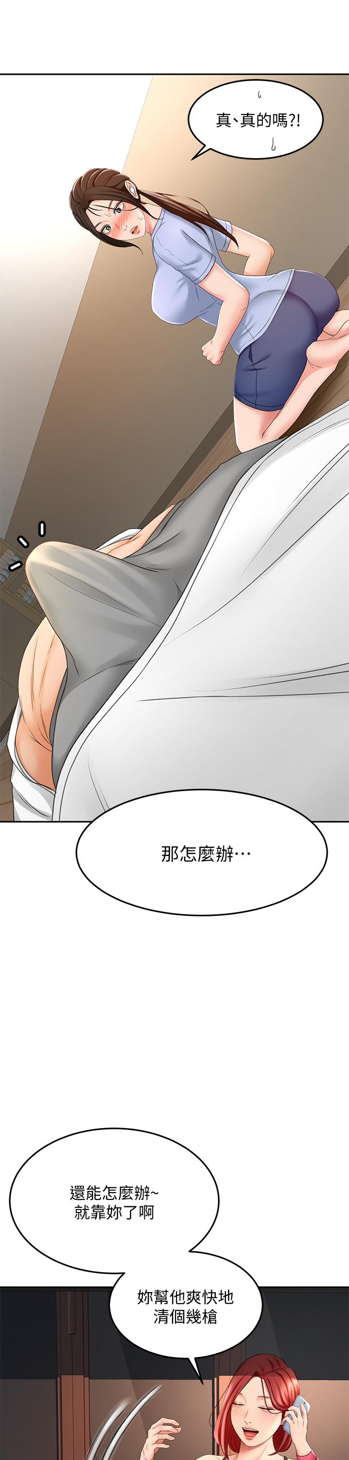 第21話-吹出來就會好？ - 第20.jpg页