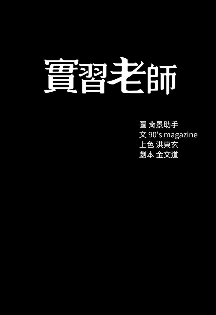 第17話-我想看看雅晴的全部 - 第3.jpg页