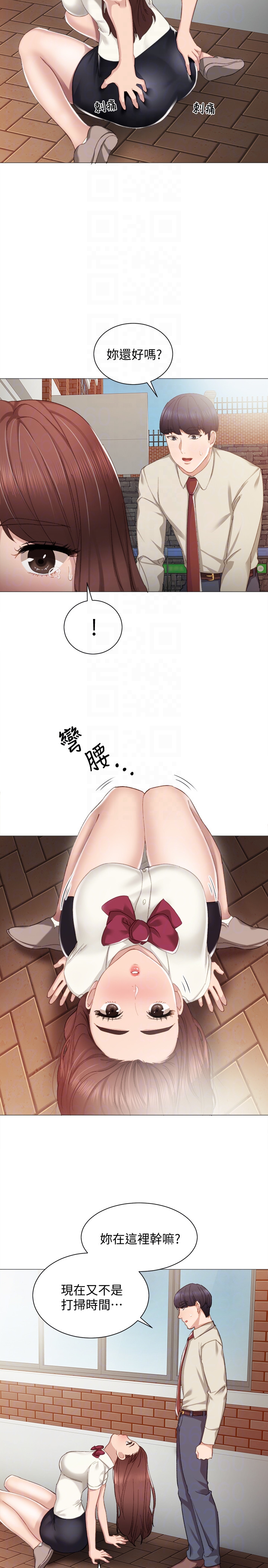 第9話-老師是屬於我的! - 第19.jpg页