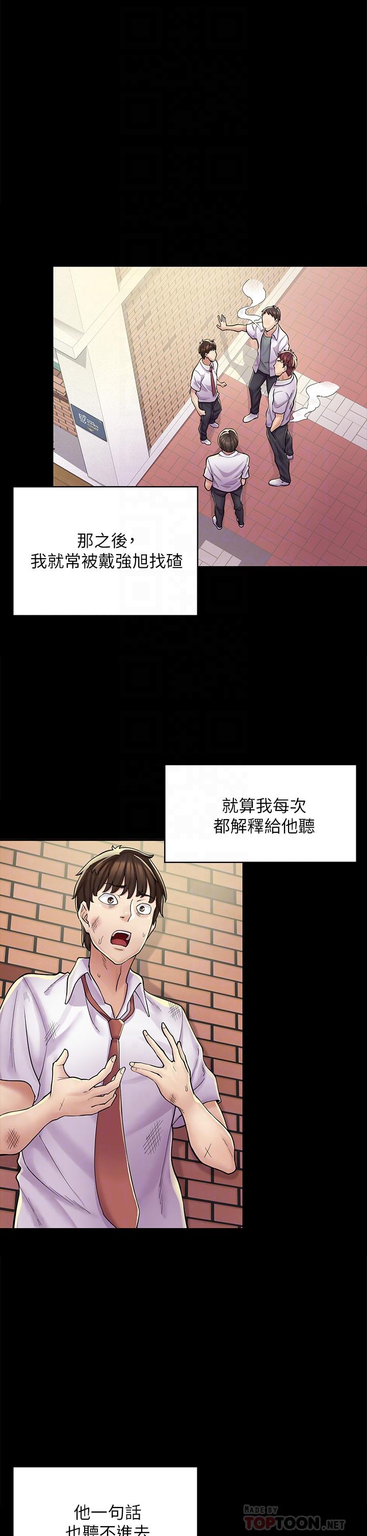 第2话-埋头苦干的工读生 - 第4.jpg页
