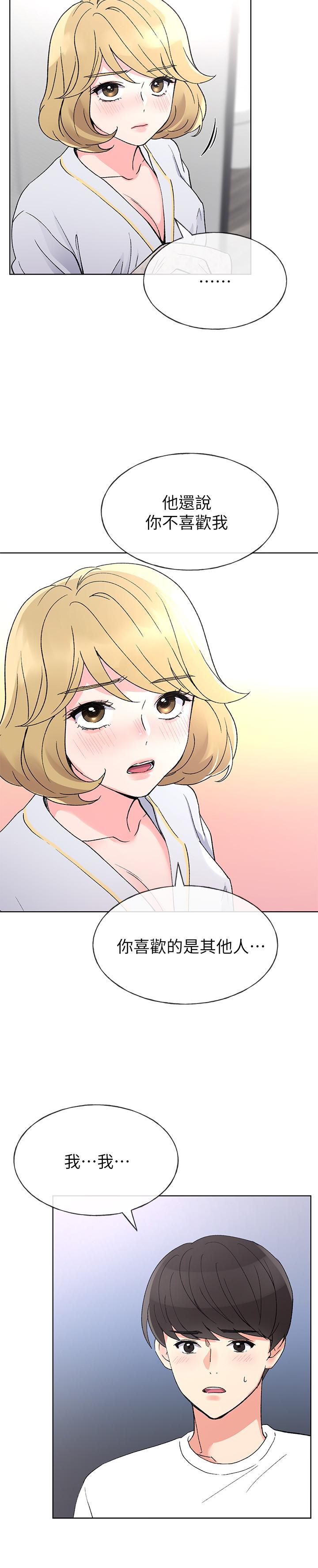 第51話-決心獻出第一次 - 第25.jpg页