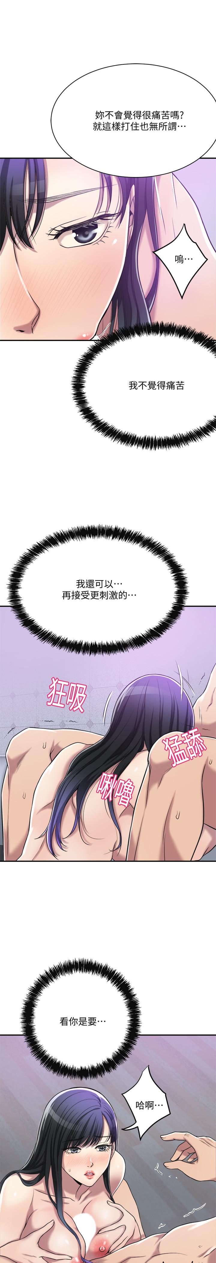 第17話-射在我嘴裡吧 - 第40.jpg页