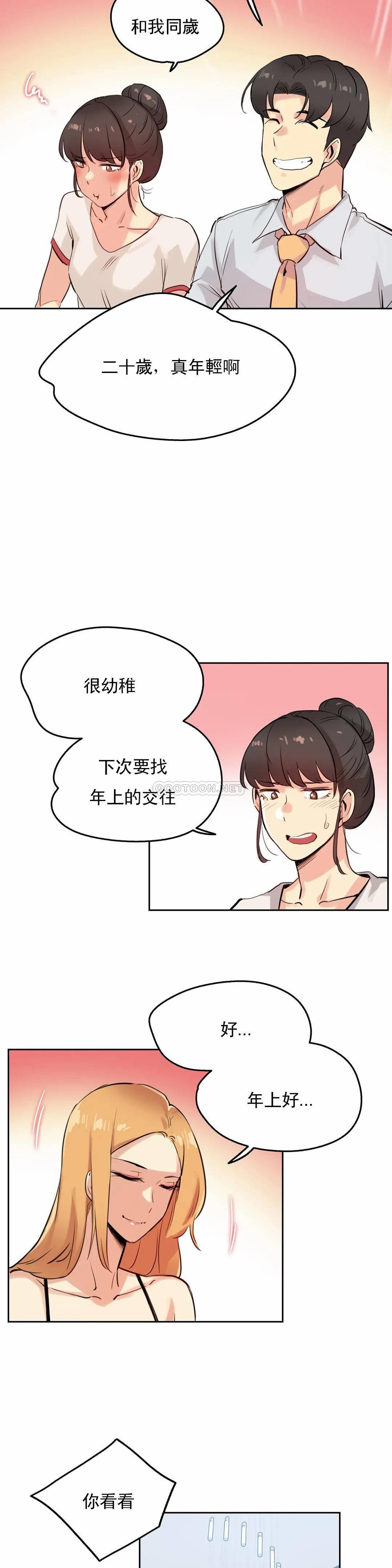 第19话 - 第19.jpg页