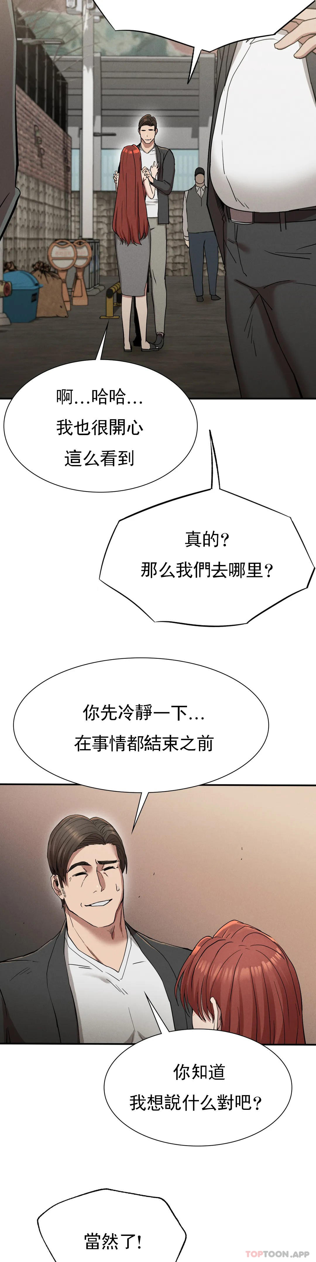 第19话-说想我是真的吗 - 第30.jpg页