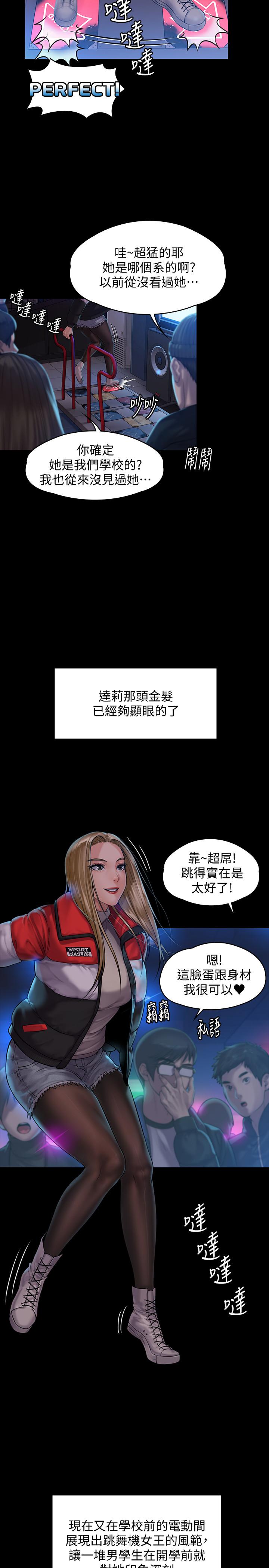 第153話-在電動間幫俊彪口交的達莉 - 第28.jpg页