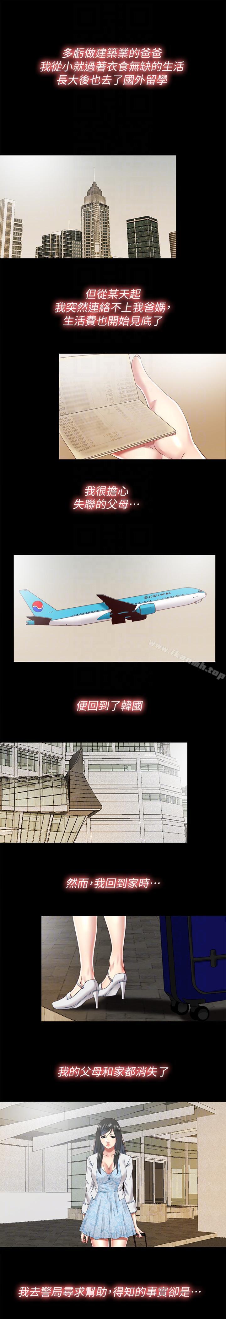 第29话-妮佳複杂的过去 - 第7.jpg页