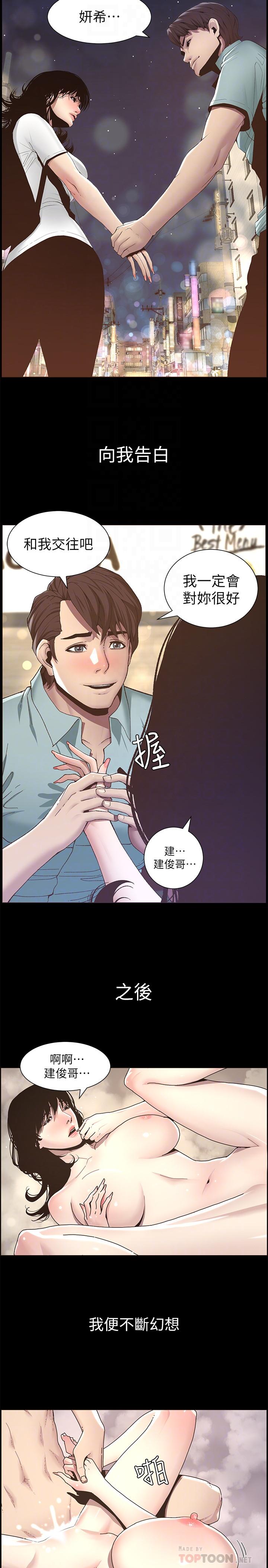 第47话-无法达到高潮的失望表情 - 第10.jpg页