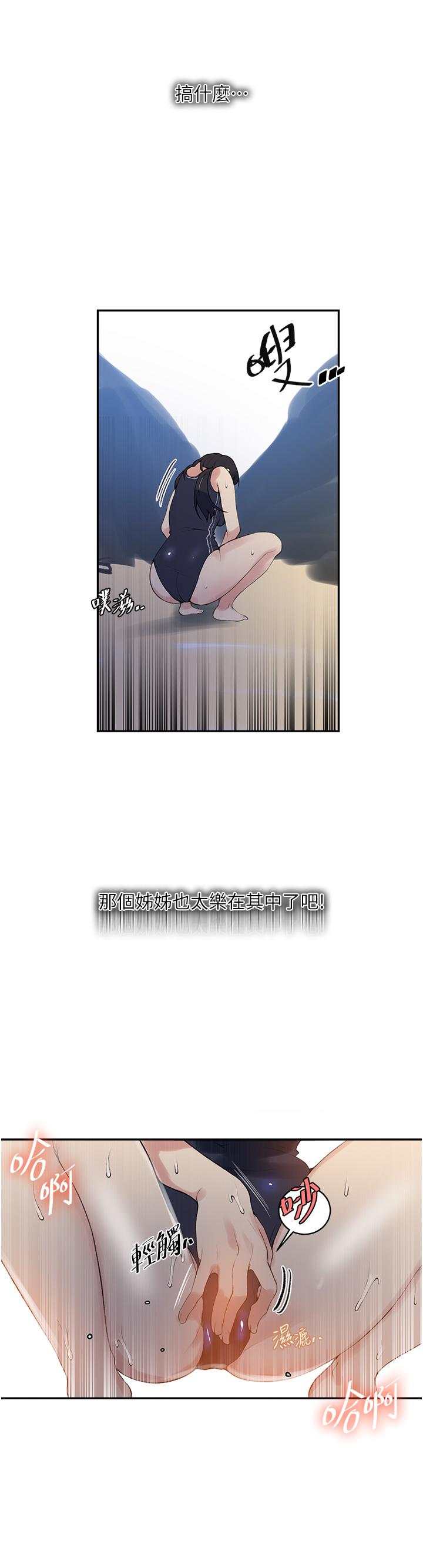 第161話-我也想在沙灘上被幹 - 第29.jpg页