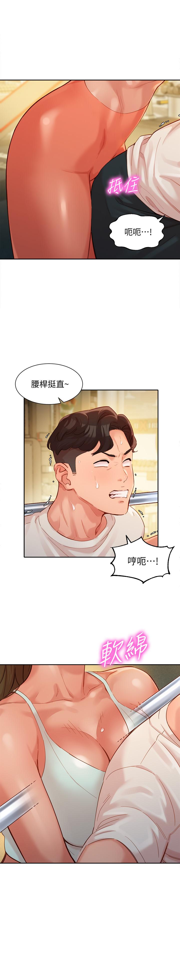 第31話-用拍照換免費健身吧 - 第23.jpg页