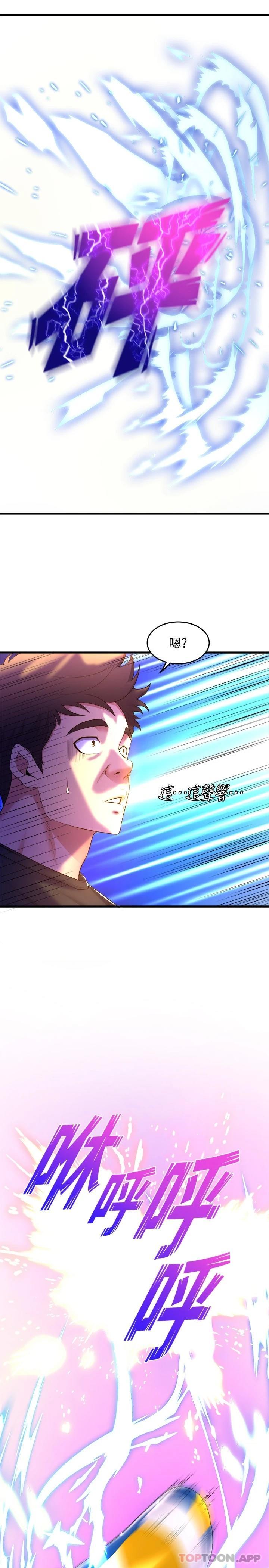 第47话-因激烈碰撞滑落的比基尼 - 第16.jpg页