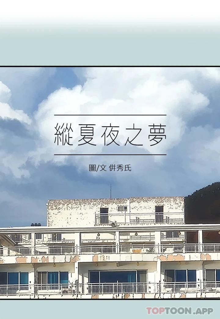 第97話-妳要不要摸摸看 - 第1.jpg页
